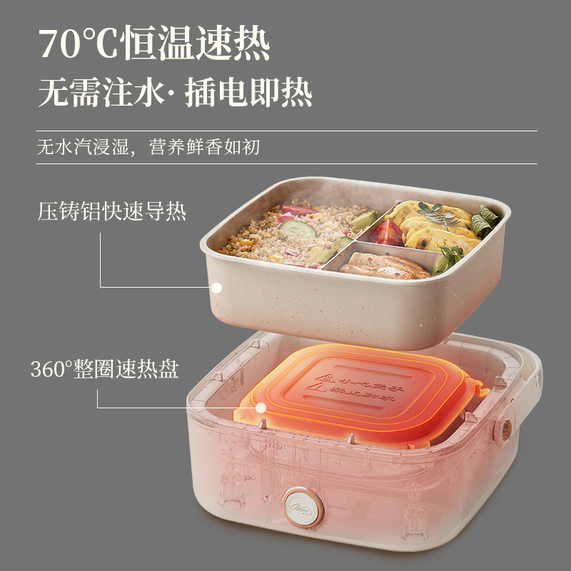 小熊免注水保温电热饭盒上班带饭加热便当盒办公室蒸煮热饭神器