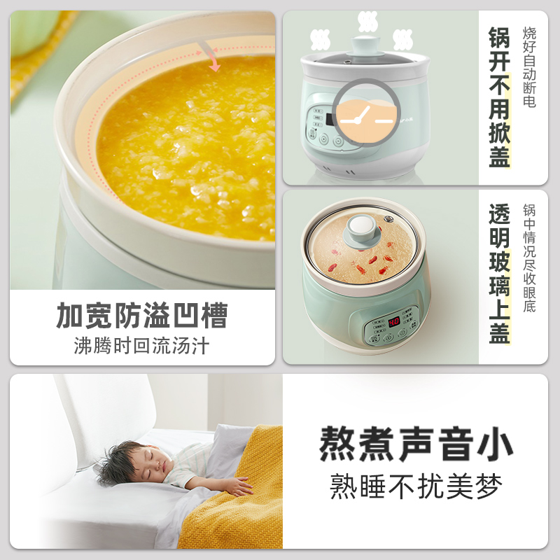 小熊多功能电炖锅陶瓷煲汤全自动家用小型辅食宝宝一人食官方旗舰