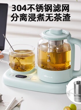 小熊养生壶组合装多功能煮茶壶