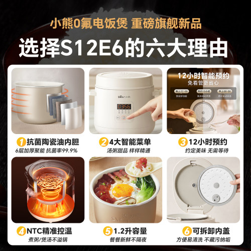 小熊迷你电饭煲1到2人家用小型电饭锅一人食宝宝辅食小锅官方正品 - 图0