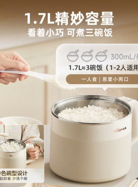 小熊电煮锅家用宿舍学生锅一人食泡面锅小电火锅多功能蒸煮一体锅