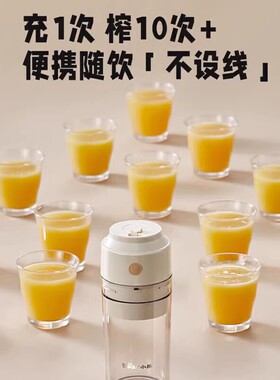 小熊榨汁机小型家用便携式电动水果榨汁杯果汁机可碎冰搅拌料理机