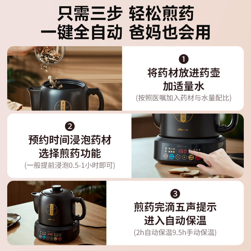 小熊中药电煎壶熬中药砂锅全自动家用煎锅煎药壶药罐养身煮中药煲