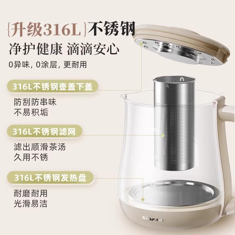 小熊养生壶玻璃316家用多功能办公室小型煮茶器煮茶壶恒温水烧壶