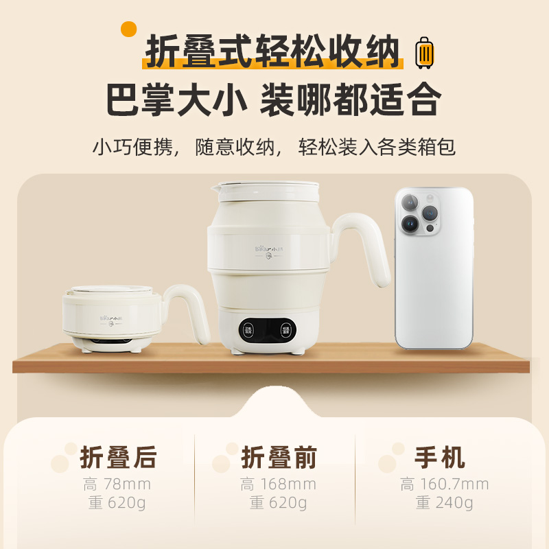 小熊折叠水壶便携式烧水壶家用旅行出差迷你恒温316L不锈钢电水壶