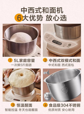 小熊和面机家用厨师机小型全自动揉面机搅拌机发面活面发酵一体机