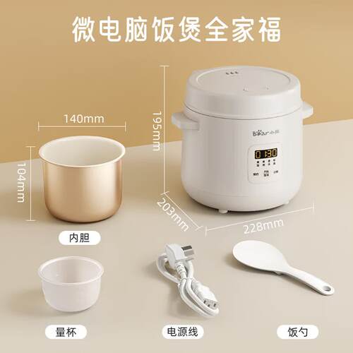 小熊迷你电饭煲1到2人家用小型电饭锅一人食宝宝辅食小锅官方正品 - 图3