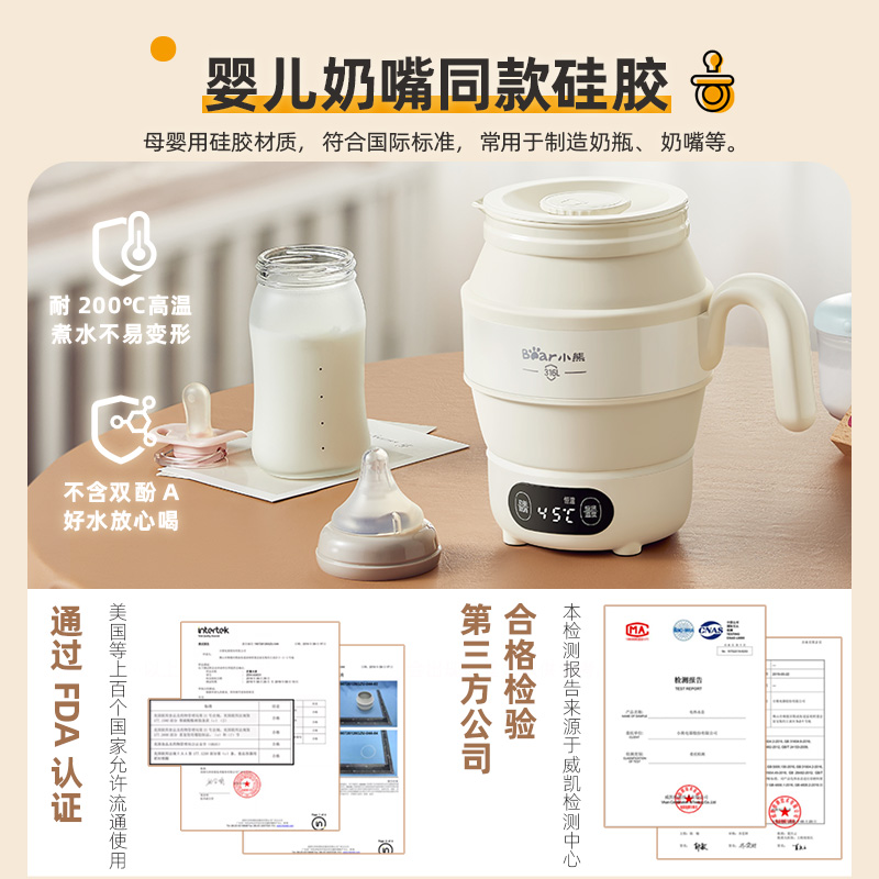 小熊折叠水壶便携式烧水壶家用旅行出差迷你恒温316L不锈钢电水壶