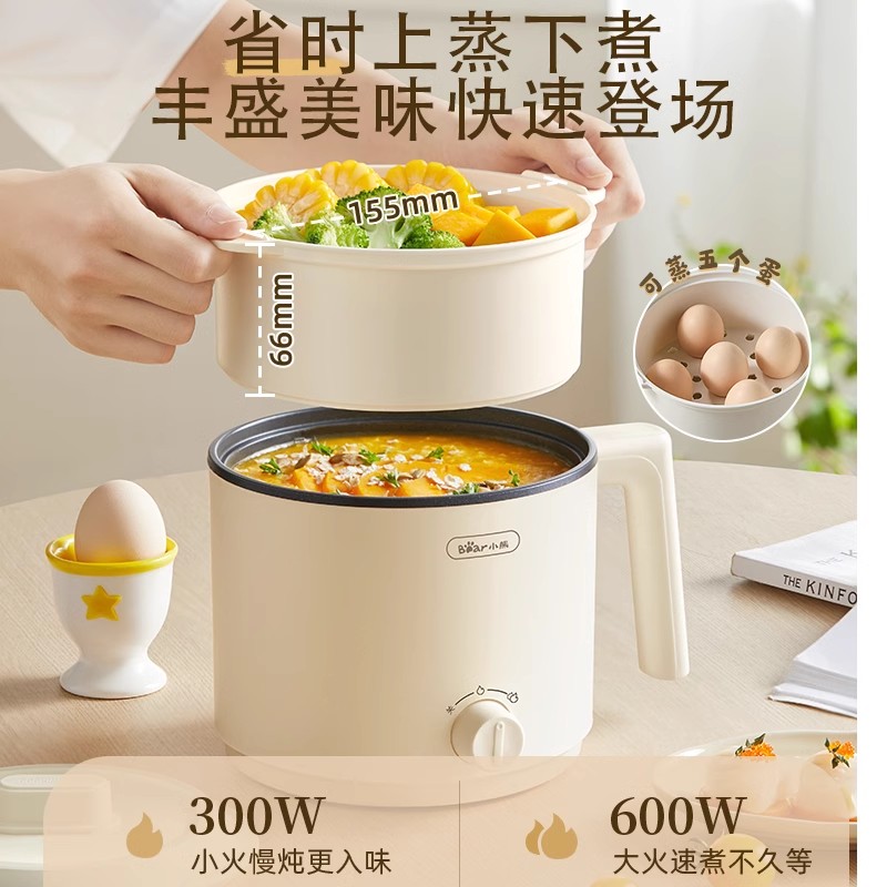 小熊电煮锅家用宿舍学生锅一人食小型电火锅多功能泡面蒸煮一体锅