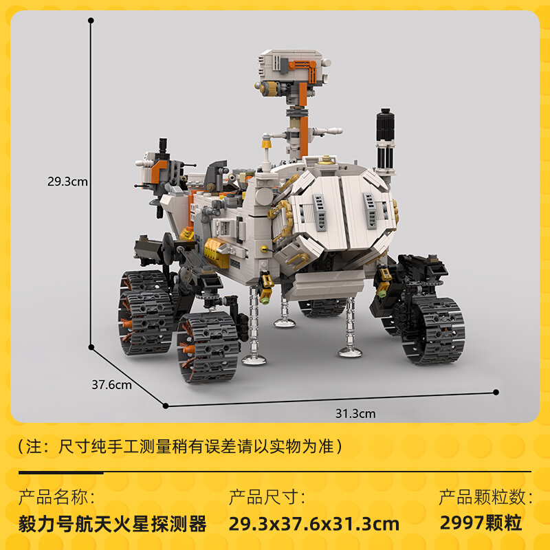 BuildMOC毅力号火星探测器创意摆件太空航天模型玩具中国拼装积木 - 图2