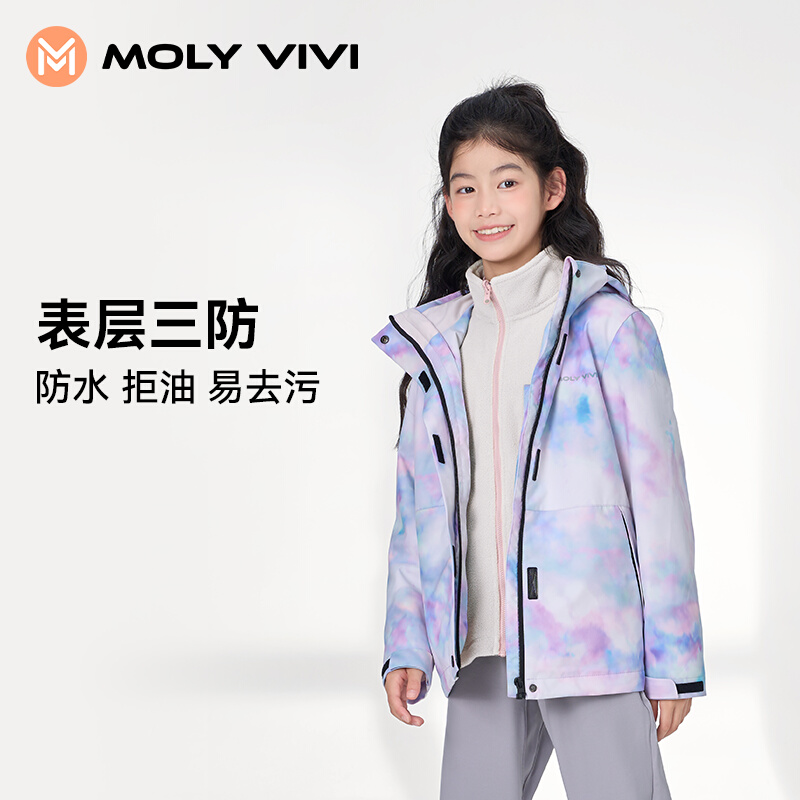 沈梦辰推荐MOLYVIVI儿童软壳防风外套男女孩三合一防水户外登山服 - 图0