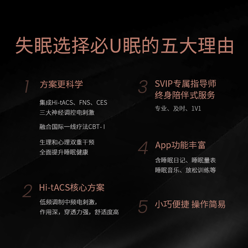 必U眠 失眠头痛治疗仪必优眠医用智能助眠仪治严重入睡神器睡眠仪 - 图1