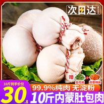 Belly Bag Meat Nemonte Production Official Flagship Store Fresh Mutton Intestine Goat Belly Net Red Commercial Prefabricated Vegetable Wholesale 10 Cati