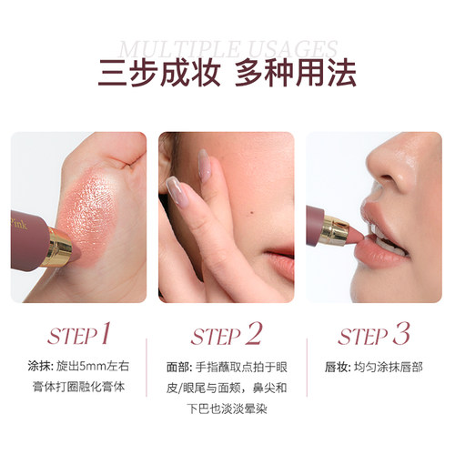 heavenpink精华多用棒持久保湿滋润口红水光腮红唇膏 - 图1