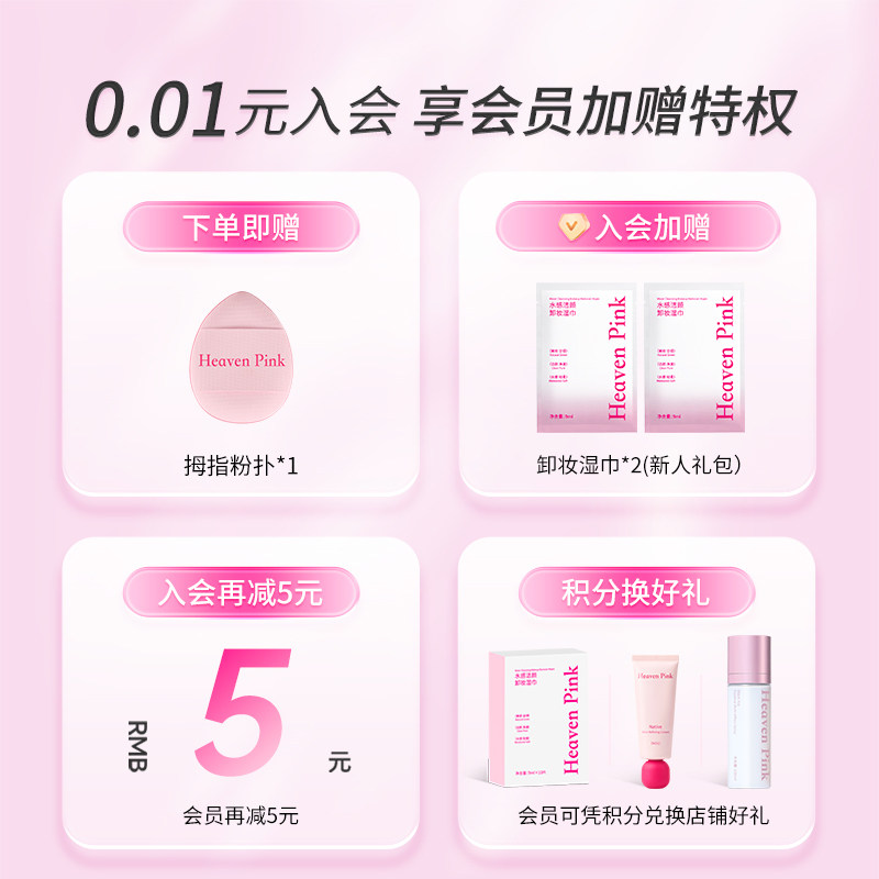 【新品】heavenpink嘭润奶油高光修容脸部提亮修饰滋润贴肤高光霜