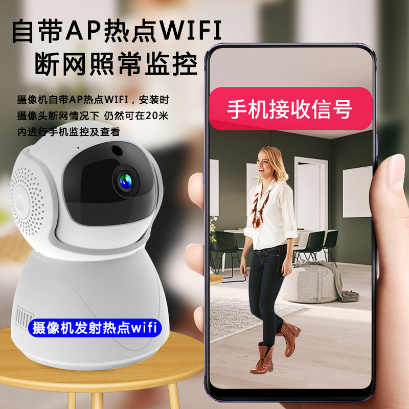 icam365家用超清监控摄像头WIFI版手机360度远程全景夜视高清室内-图0