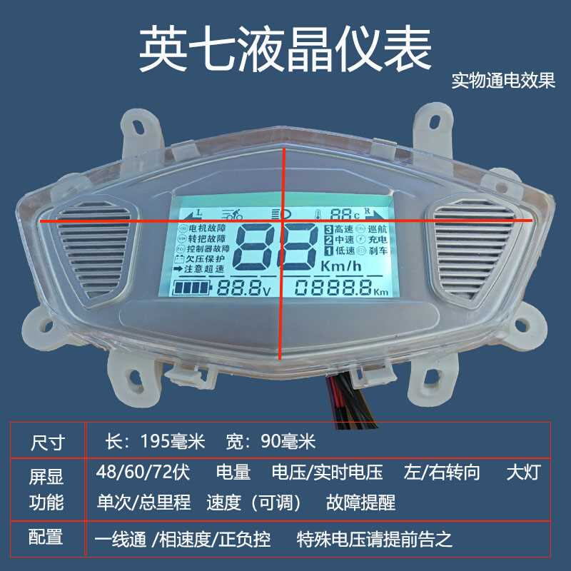 电动车液晶仪表显示屏壳线路板正负控一线通霍尔故障通用改装LED - 图0