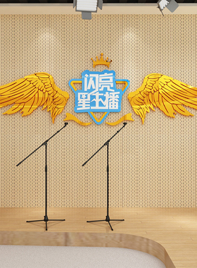 极速口才教室布置装饰小主持人培训机构文化M背景墙面贴纸画声乐