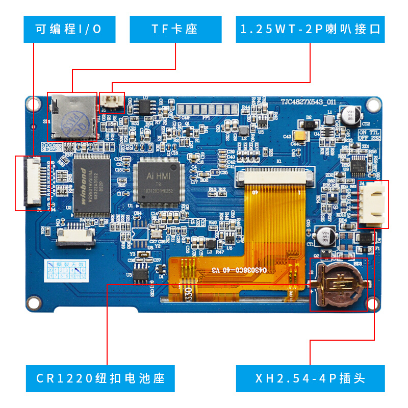 高清 4.3寸电阻屏 TFT显示屏 TJC4827X543_011R 4.3寸串口屏 - 图3