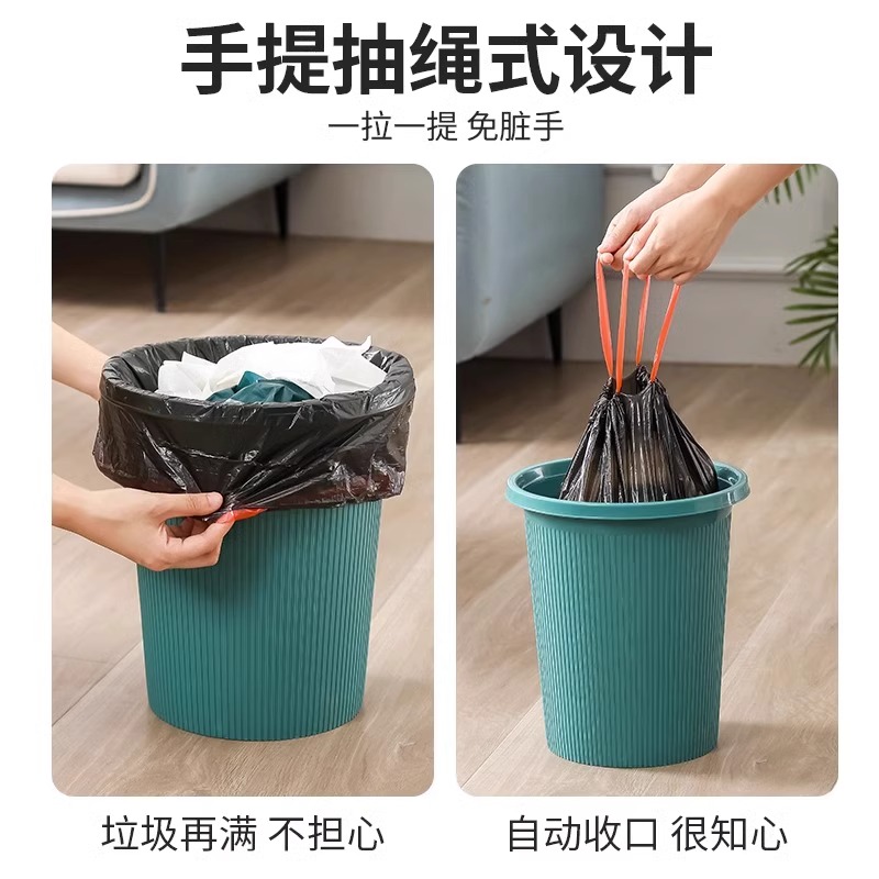 抽绳式垃圾袋家用加厚自动收口手提厨房办公室宿舍大号清洁塑料袋