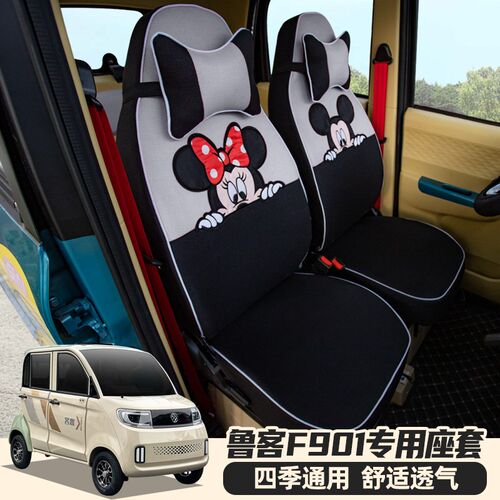 专用鲁客F901iF911电动四轮车座套四季通用坐垫可爱亚麻全包座椅 - 图2