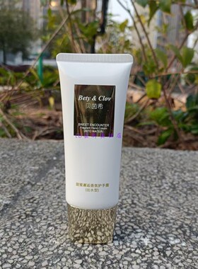 贝茵希出水型香氛护手霜邂逅留香