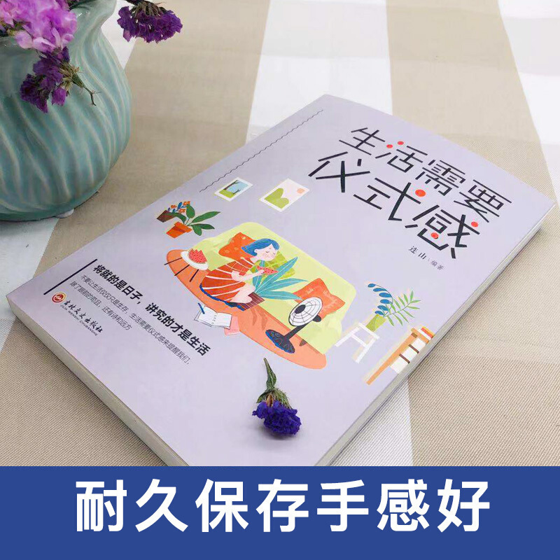 【董卿书籍2册】卡耐基写给女人的一生幸福忠告生活需要仪式感高情商会说话女性提升自己修养气质适合女生看的书经管励志畅销书