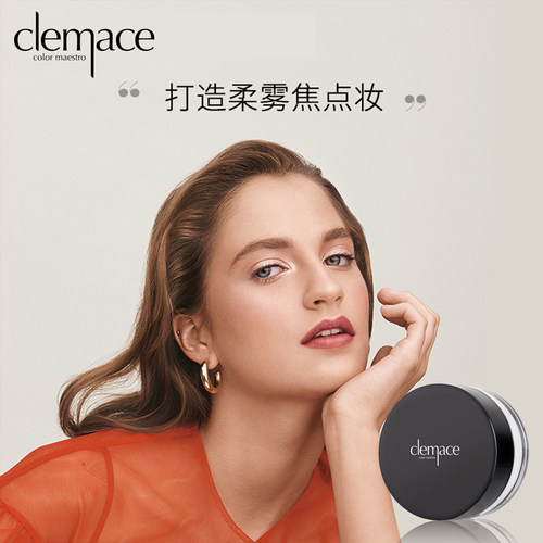 clemace/柯魅思散粉持久控油定妆防水不脱妆提亮肤色蜜粉 - 图3