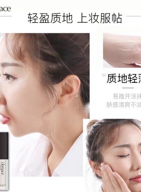 柯魅思妆前隔离隐匿毛孔不卡粉