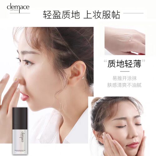 clemace/柯魅思水漾清爽妆前乳隔离乳隐匿毛孔打底服帖上妆不卡粉 - 图1