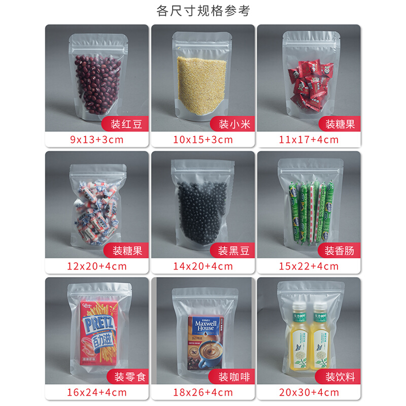 22x32磨砂塑料自封袋赠品袋定制试食密封袋定制包装袋封装袋-图2