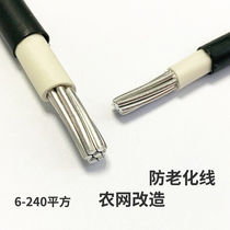 Defense line single-cored wire aluminium wire cable wire outdoor wire frame empty line aging national standard 16 squared 50 m