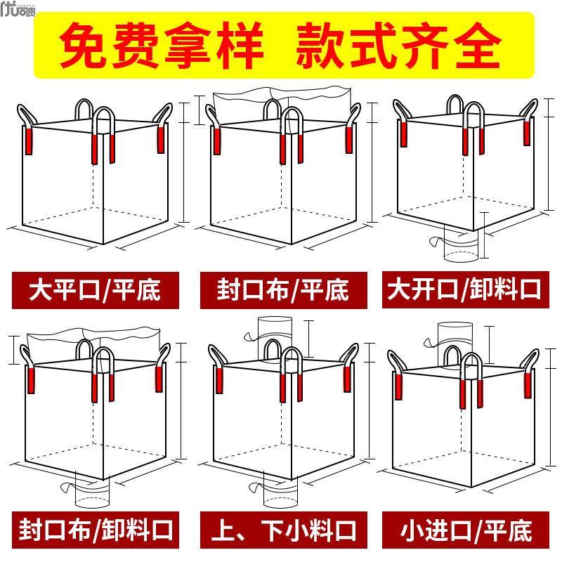 吨袋吨包1吨加厚耐磨太空集装袋预压污泥工业固废防洪编织吊兜2吨-图0