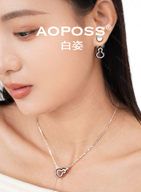 AOPOSS白姿 镀K金 [东方葫芦]耳钉项链女款原创设计小众时尚轻奢