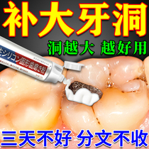 Yourself Fill Tooth tooth hole paste Tooth Slit with Tooth Black Caves to repair cavities Tooth Hole Cleaning of Rotten Tooth Filling