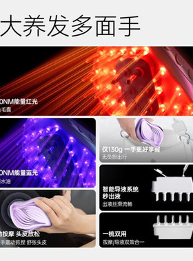 戴觅红蓝光多功能生发仪头部按摩