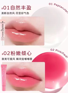 艾森丝essence有色唇部精华修护润唇膏唇持久滋润釉膏唇彩