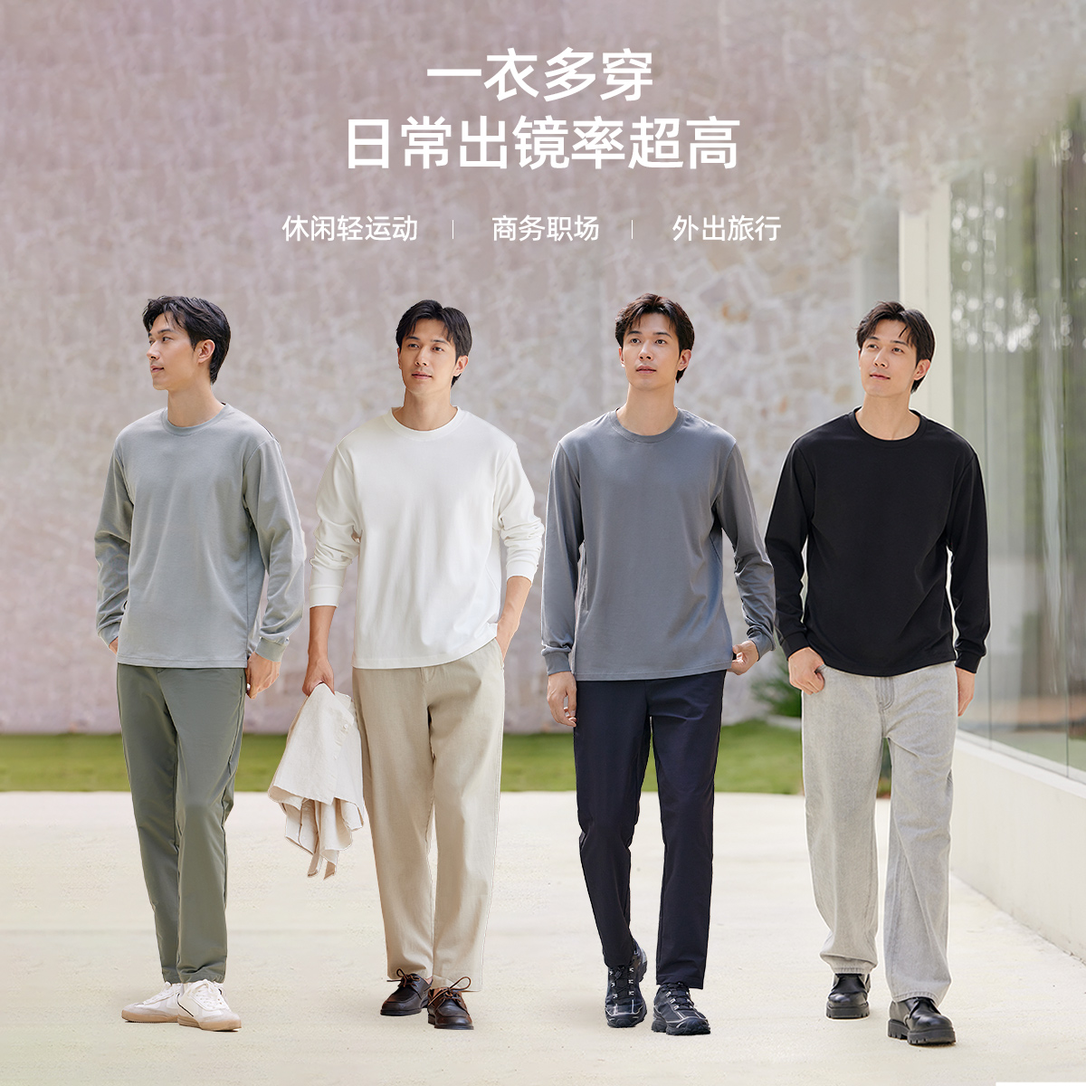 马恩MAXNEW男装2025春秋新款长袖T恤圆领针织上衣休闲通勤打底衫 - 图3