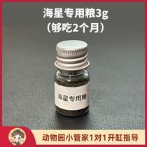 Star Specialty Grain 3g1 Clothing (Enough To Eat 3 Used) SeaStar Pets Small Seameteor Moon Grain Feed