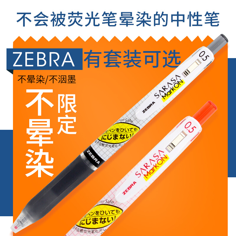 荧光笔不洇染墨新款日本ZEBRA斑马JJ77黑蓝红色按动式考试中性笔-图2