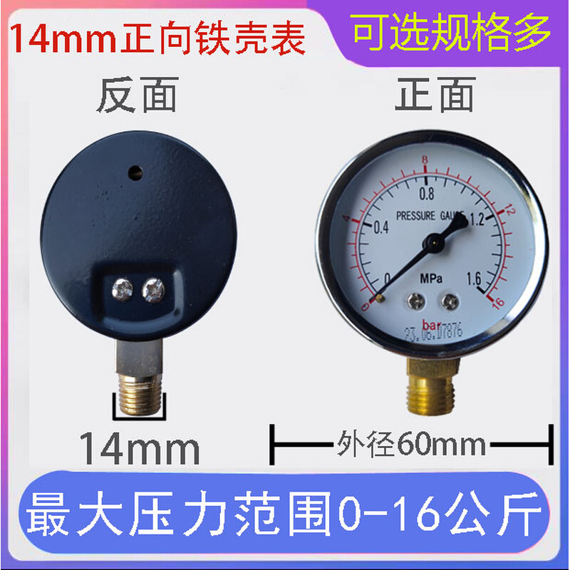 小型打气泵气磅空压机无油机直联机配件压力表气压表卧式立式包邮