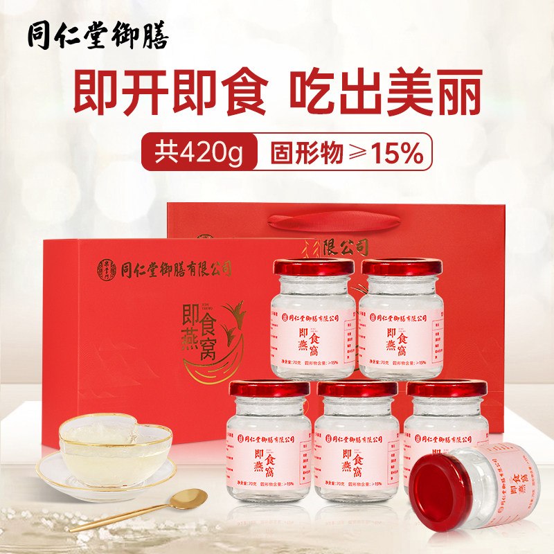  水月秦淮即食燕窝