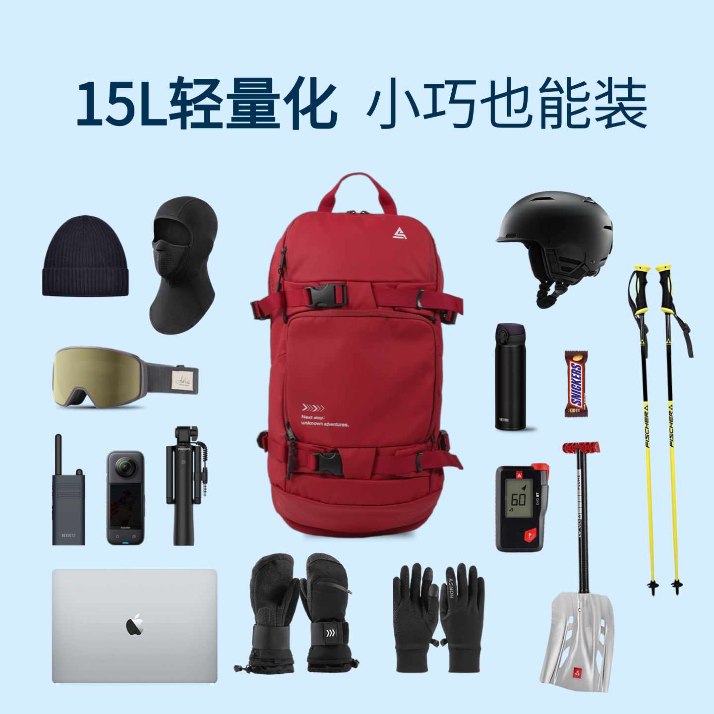 单双板滑雪背包野雪包15L户外滑雪登山运动轻量分仓双肩骑行背包,淘宝优惠券,粉丝福利购,淘宝优惠卷