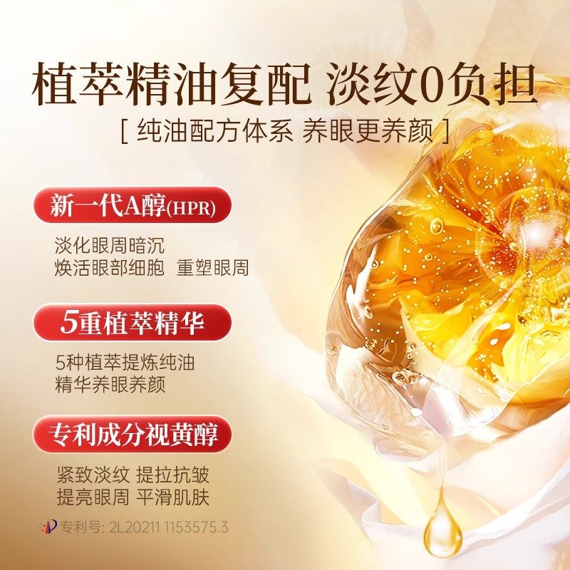 白云山眼部抗皱精华油淡化细纹紧致抗衰老滚珠眼油眼霜官方旗舰店,淘宝优惠券,粉丝福利购,淘宝优惠卷