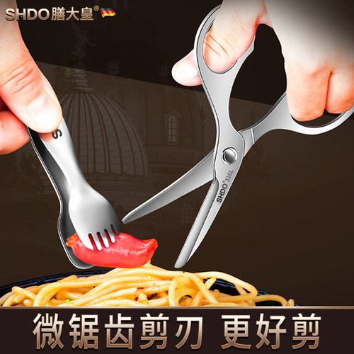 膳大皇316L不锈钢辅食剪刀厨房婴儿食物剪刀便携外带可拆洗带夹子 - 图2