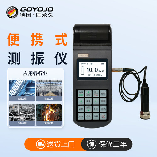 便携式测振仪震动检测仪电机转速测量仪机械故障振动频率测试仪 - 图2
