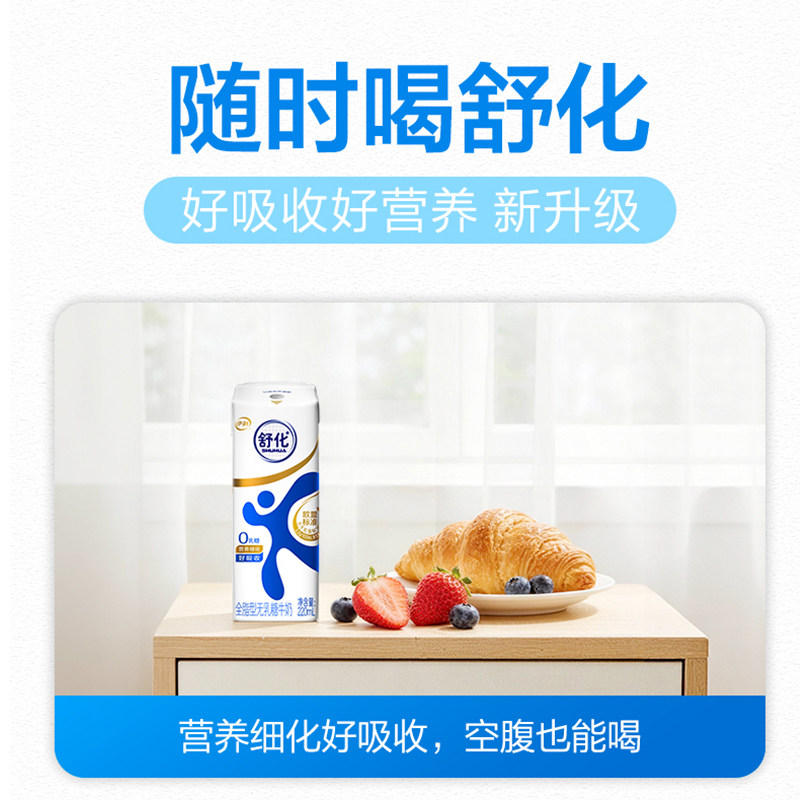 4月伊利舒化低脂/脱脂无乳糖牛奶清仓学生宿舍整箱批发早餐搭档