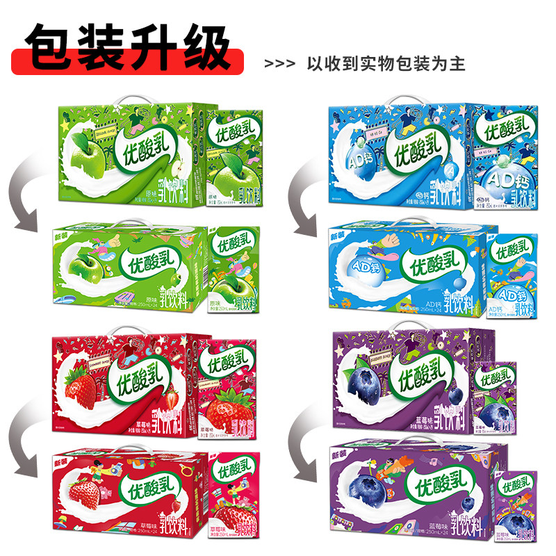 7月伊利优酸乳整箱24盒批发价原味草莓蓝莓杏子荔枝混合口味饮料
