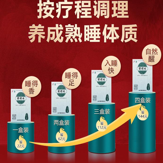 康祺解郁丸失眠多梦心神不安情绪低落胸闷胀满急躁易怒入睡困难-图1