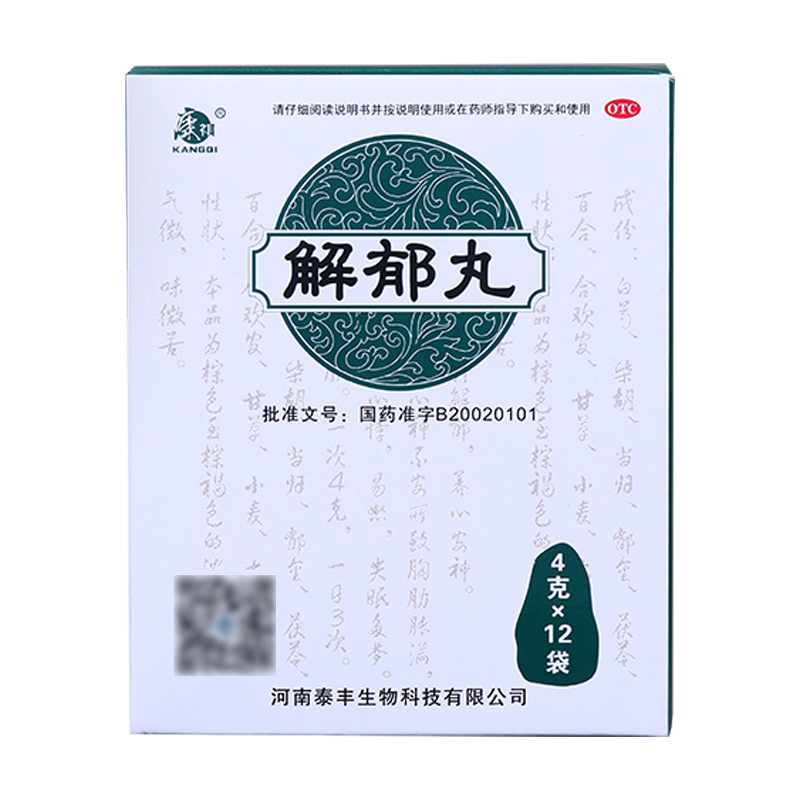 康祺解郁丸失眠多梦心神不安情绪低落胸闷胀满急躁易怒入睡困难-图3